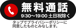 電話をかける