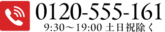 0120555161