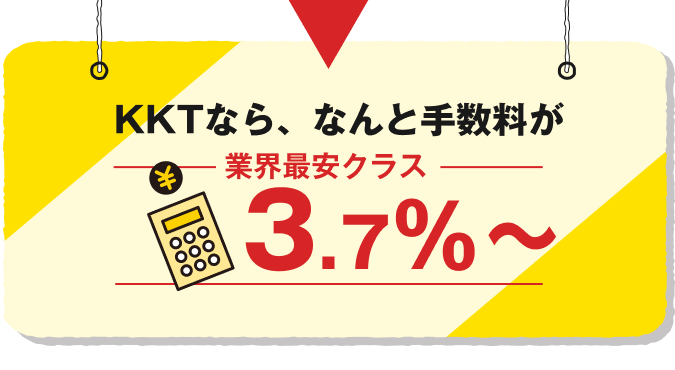 担保・保証人不要