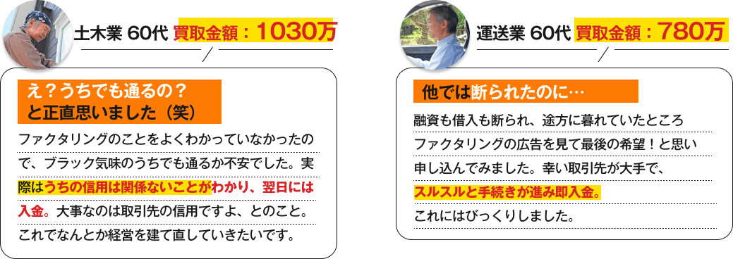お客様の声