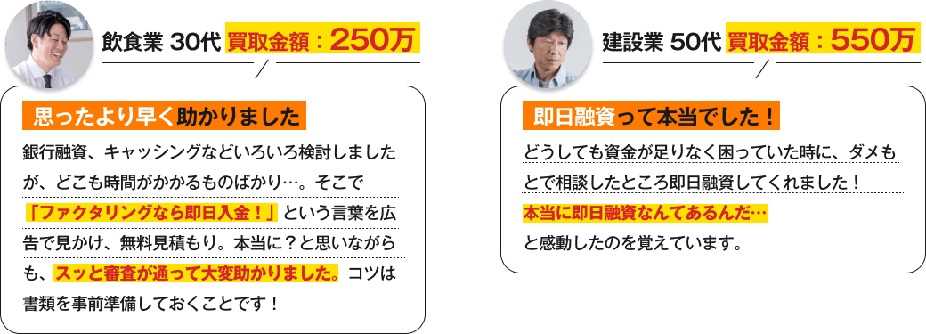 お客様の声
