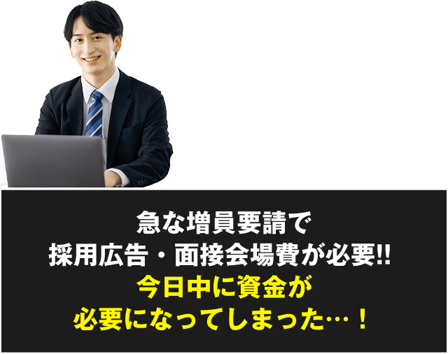 人材派遣業Tさんの例