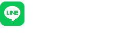 LINEで問い合わせ