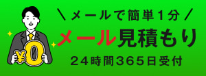 お問い合わせはこちら