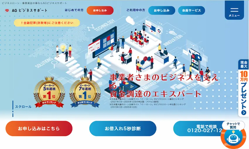 AGビジネスサポート