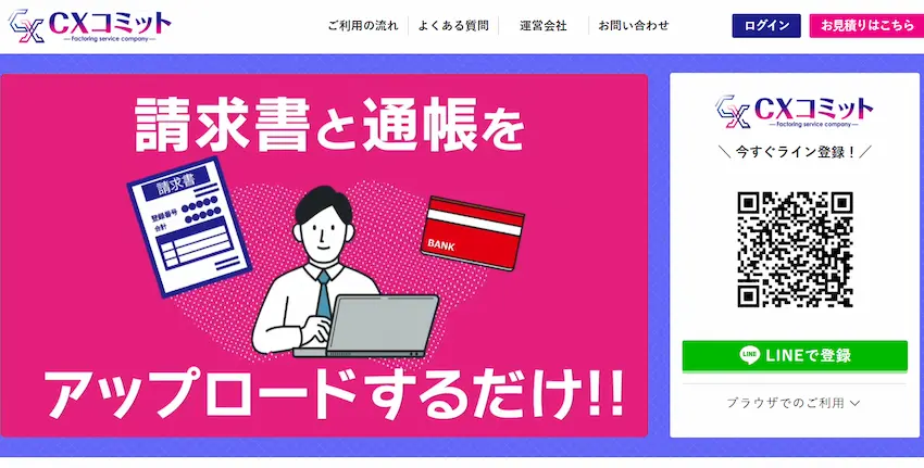 cxコミット