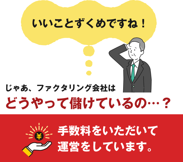 取引先に知られない